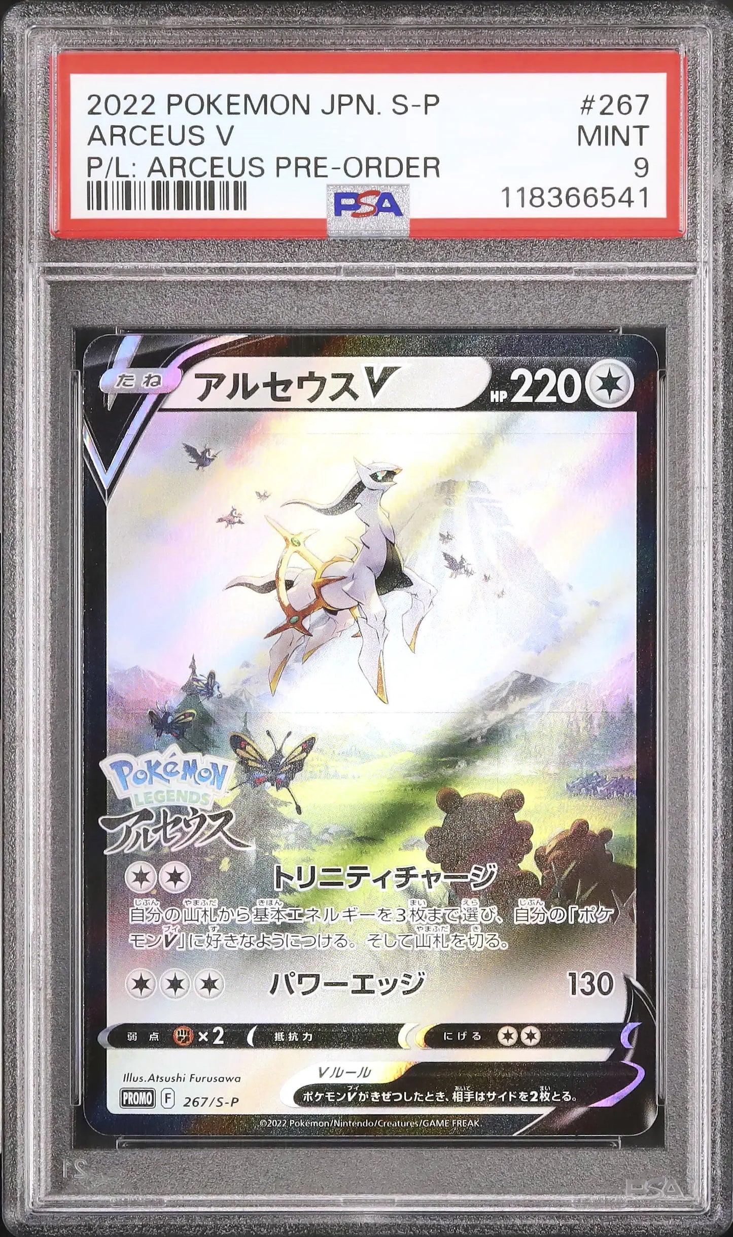 Arceus V (S-P 267)