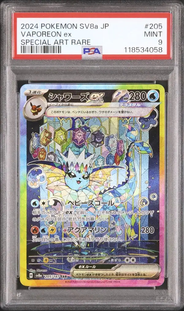 Vaporeon Ex (sv8a 205)