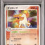 Rapidash (PCG1 023)