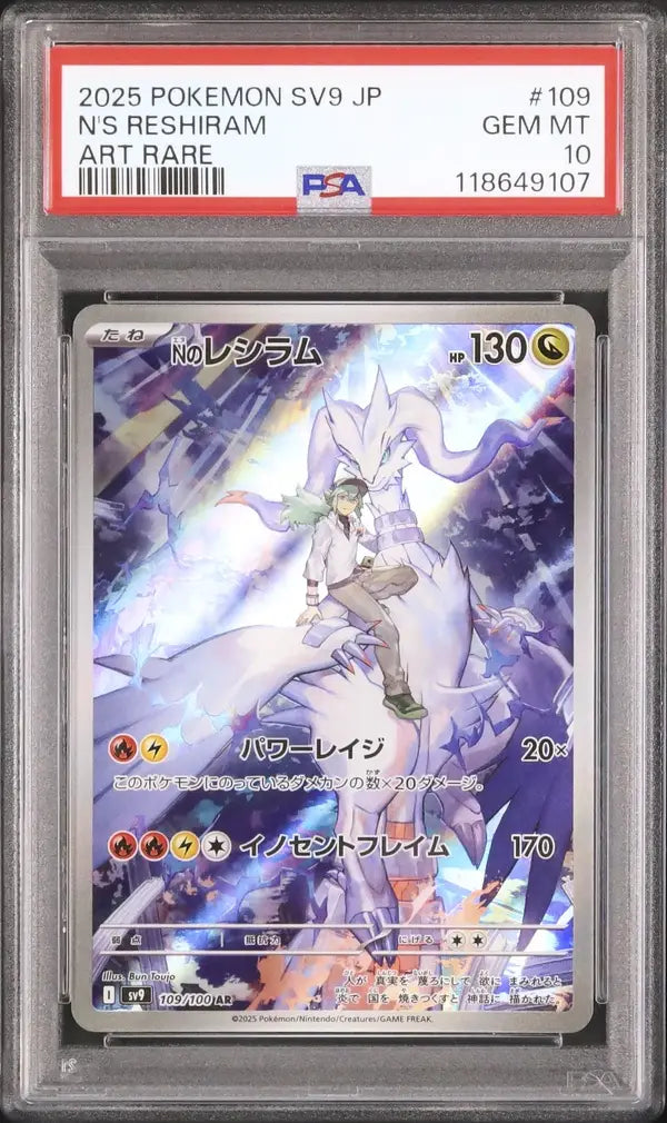 N's Reshiram (sv9 109)