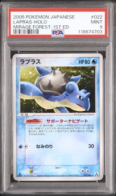 Lapras [1st Edition] (PCG5 022)