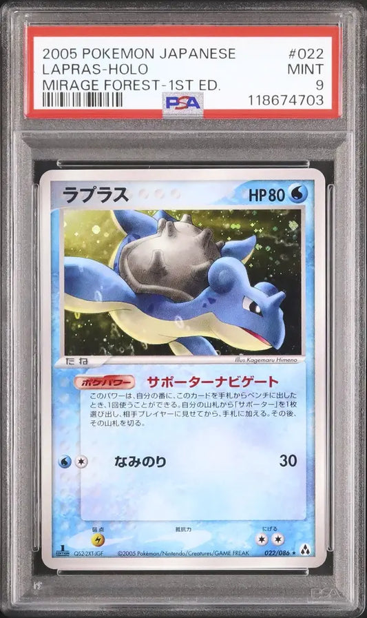 Lapras [1st Edition] (PCG5 022)