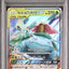 Celebi & Venusaur GX (sm9 001)