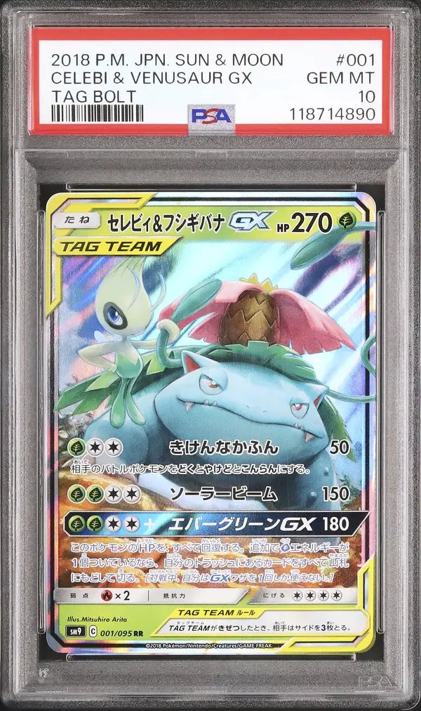 Celebi & Venusaur GX (sm9 001)