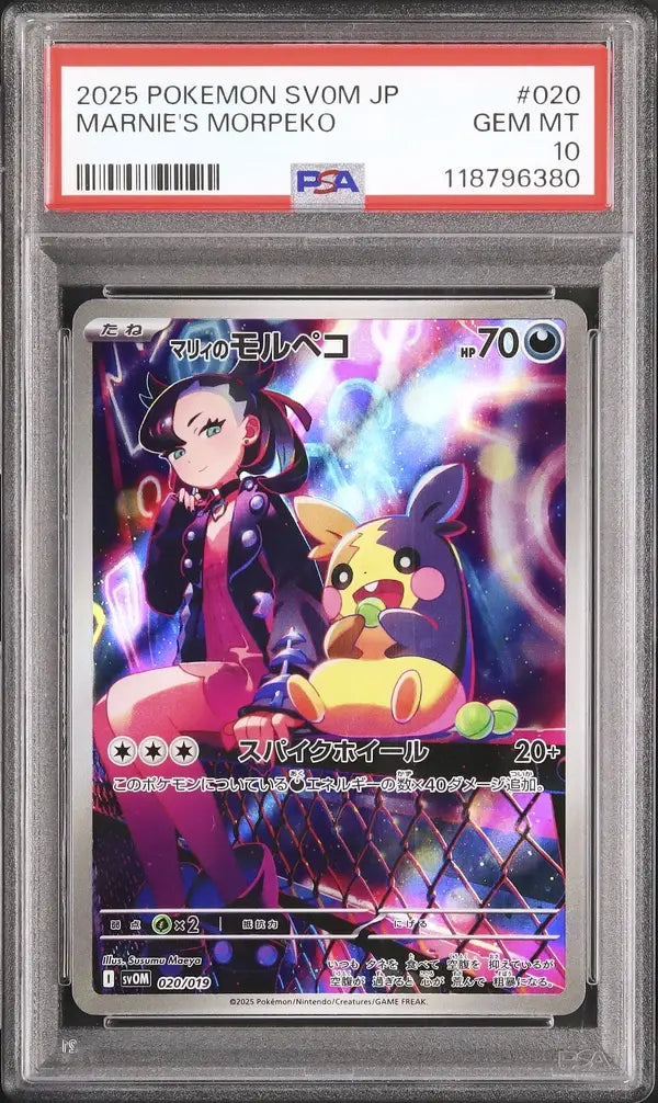Marnie's Morpeko (svOM 020)