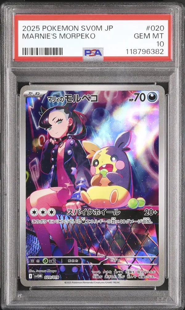 Marnie's Morpeko (svOM 020)