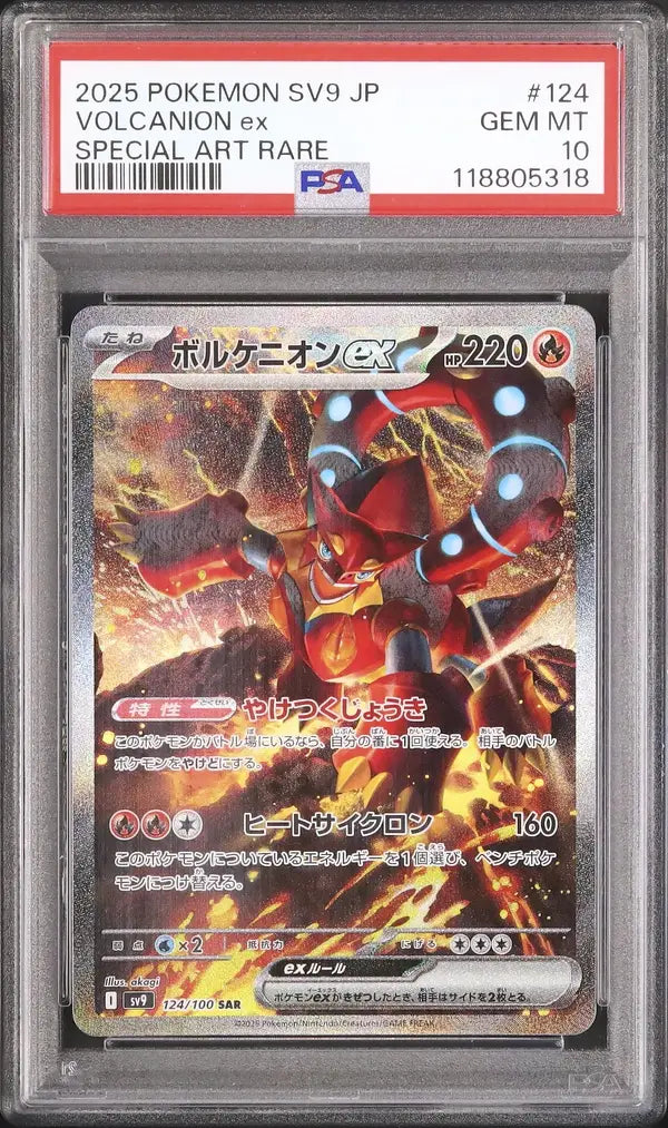 Volcanion ex (sv9 124)