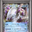 Palkia EX (XYf 007)