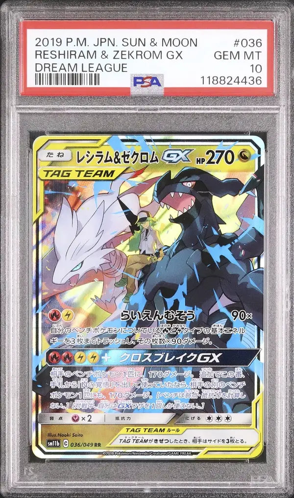 Reshiram & Zekrom GX (sm11b 036)