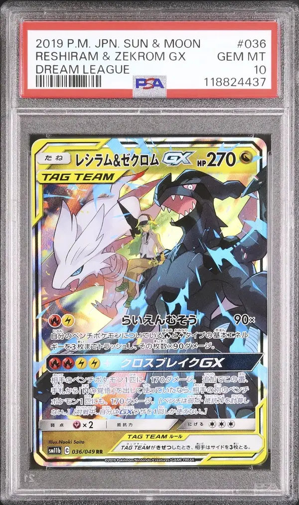 Reshiram & Zekrom GX (sm11b 036)