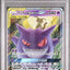 Gengar & Mimikyu GX (sm9 038)