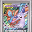 Espeon & Deoxys GX (smM 001)