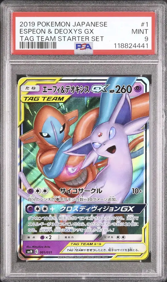 Espeon & Deoxys GX (smM 001)