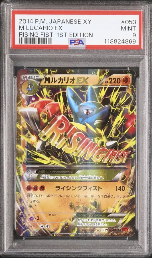 Mega Lucario EX (XY3 053)