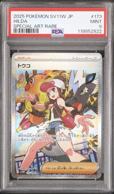 Hilda (sv11W 173)