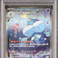 Jellicent Ex (sv11W 170)