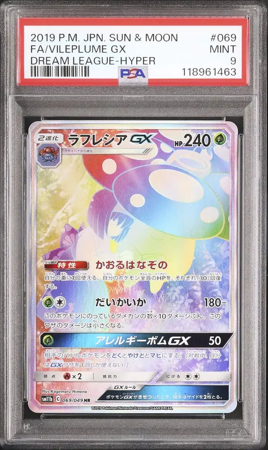 Vileplume GX (sm11b 069)