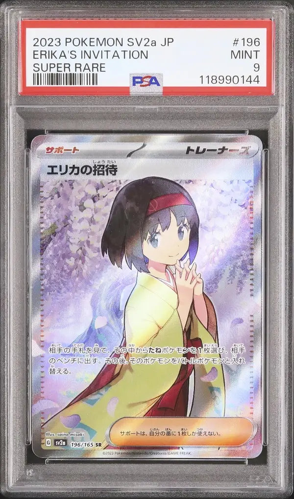 Erika's Invitation (sv2a 196)