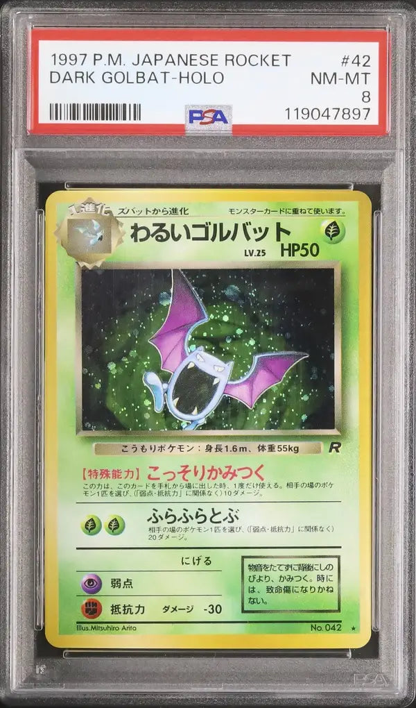 Dark Golbat (ROG 042)