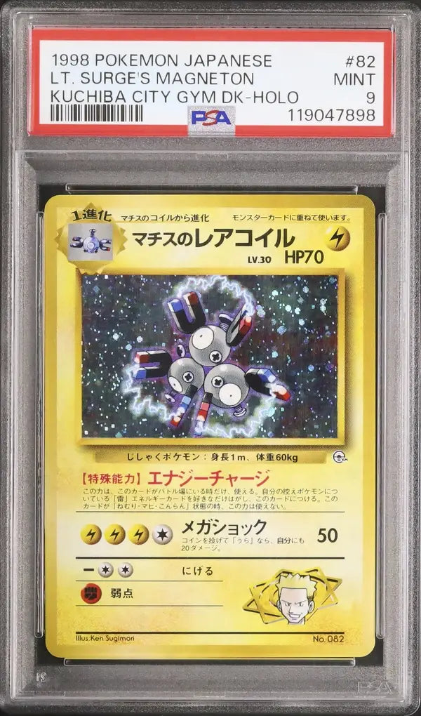 Lt. Surge's Magneton (G1 082)