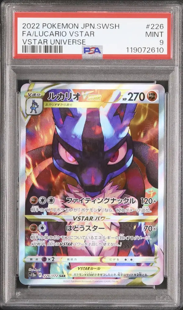 Lucario VSTAR (s12a 226)