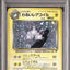 Dark Magneton (ROG 082)