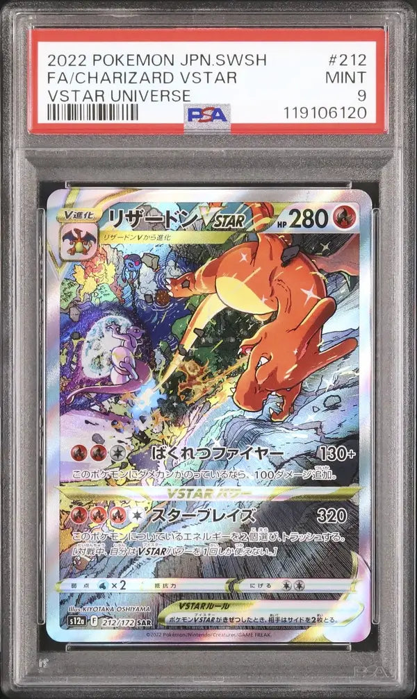 Charizard VSTAR (s12a 212)