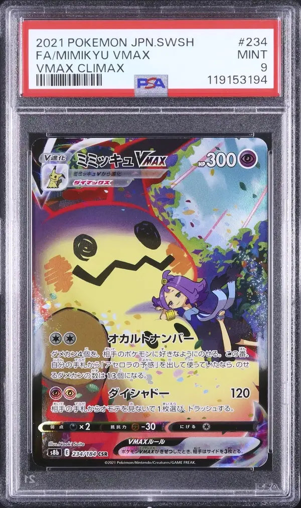 Mimikyu VMAX (s8b 234)