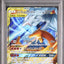Reshiram & Charizard GX (sm12a 016)
