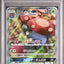 Vileplume GX (sm11b 062)