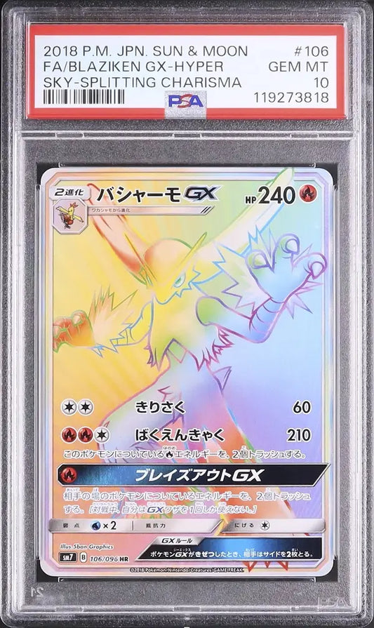 Blaziken GX (sm7 106)