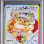 Eevee Ex (sv8a 224)