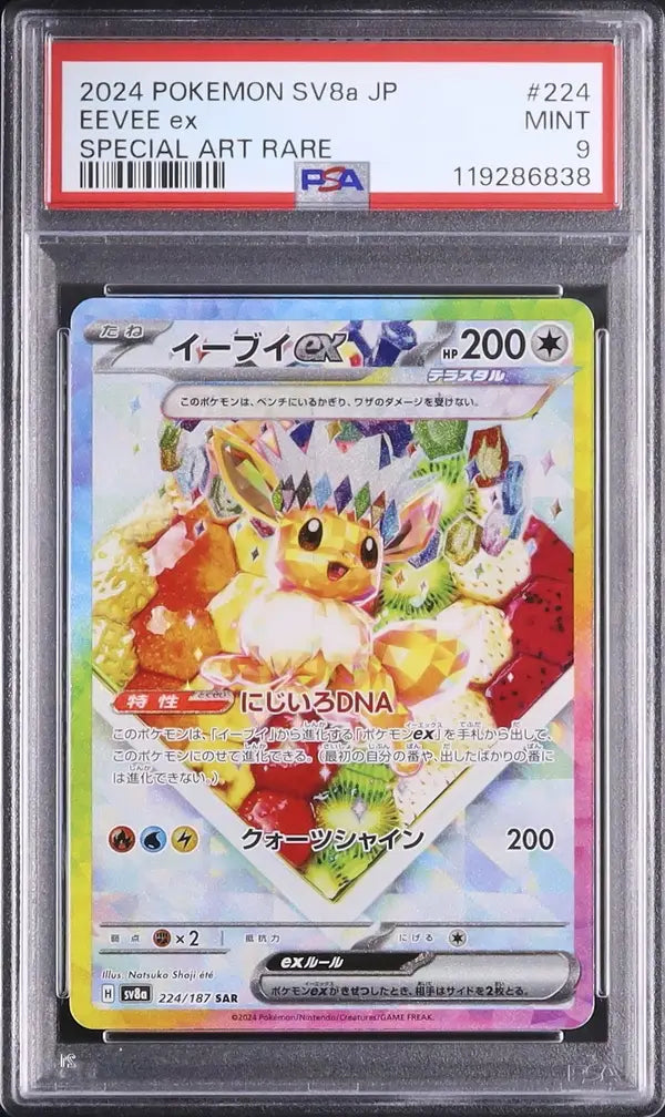 Eevee Ex (sv8a 224)