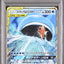 Magikarp & Wailord GX (sm9 019)