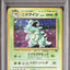 Nidoqueen (PJU 031)