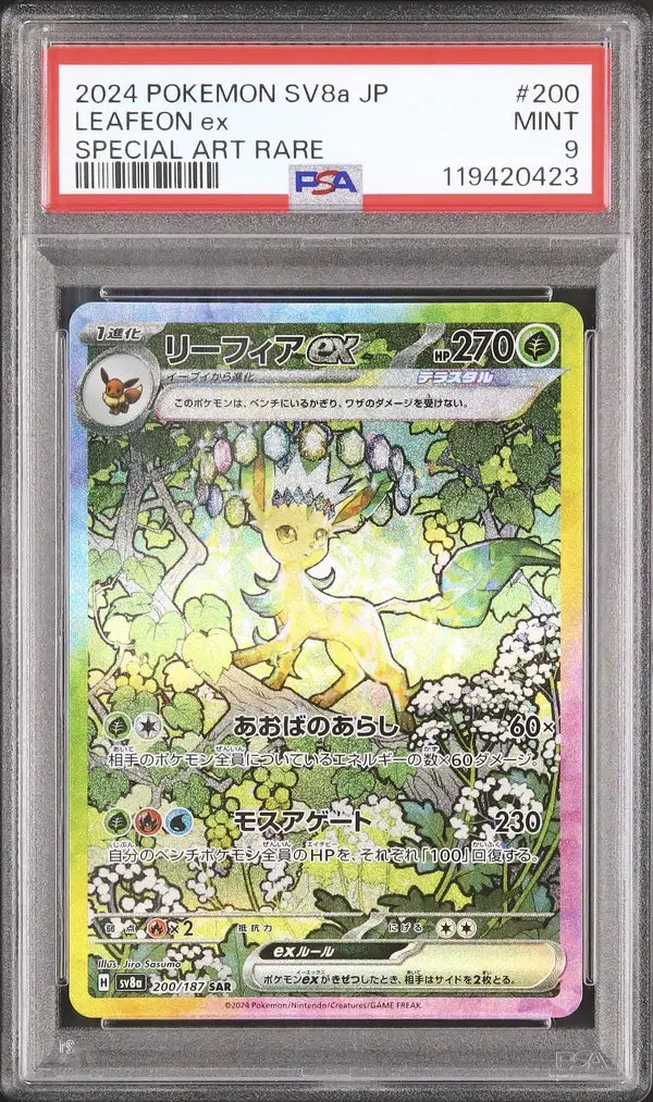 Leafeon Ex (sv8a 200)