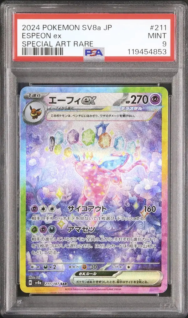 Espeon Ex (sv8a 211)