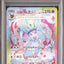 Sylveon Ex (sv8a 212)