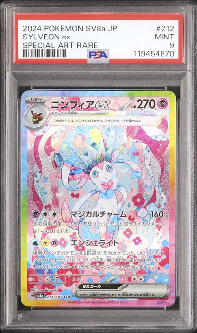 Sylveon Ex (sv8a 212)