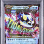 Primal Kyogre EX (XY5t 032)