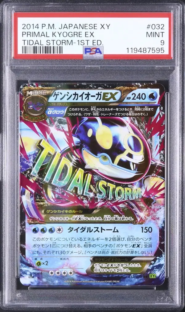 Primal Kyogre EX (XY5t 032)