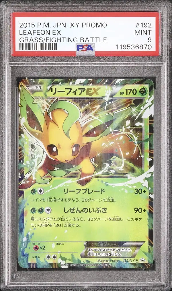 Leafeon EX (XY-P 192)