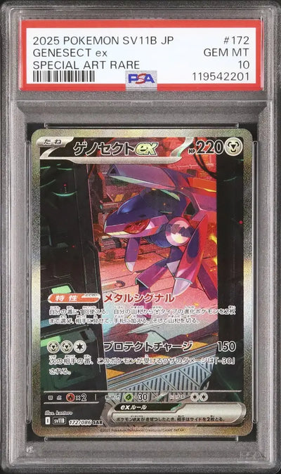 Genesect Ex (sv11B 172)