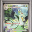 Serperior ex (sv11B 167)