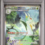 Serperior ex (sv11B 167)