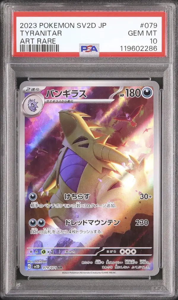 Tyranitar (sv2D 079)