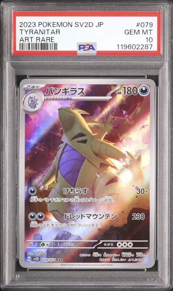 Tyranitar (sv2D 079)