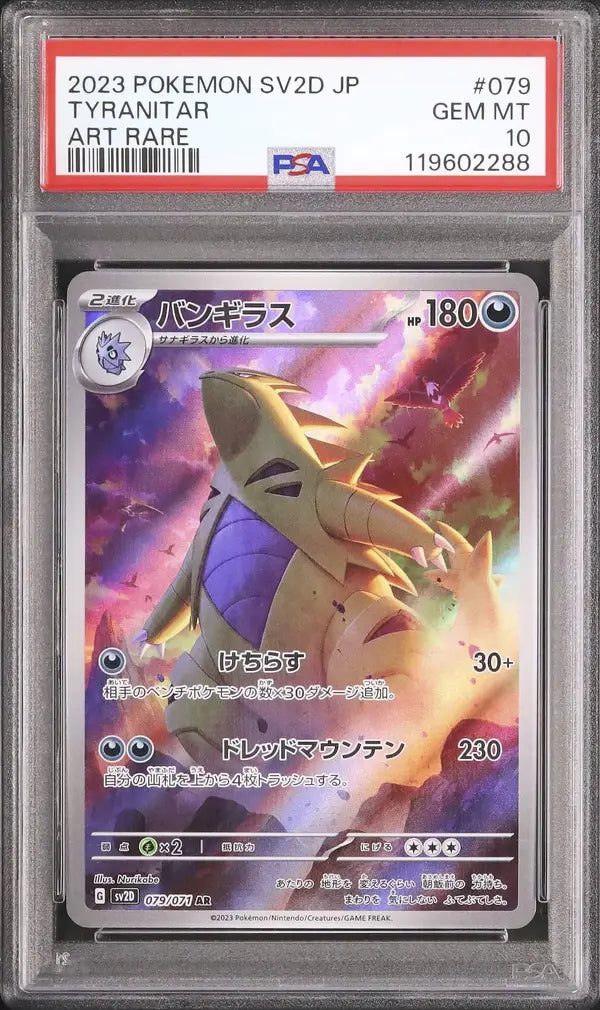 Tyranitar (sv2D 079)