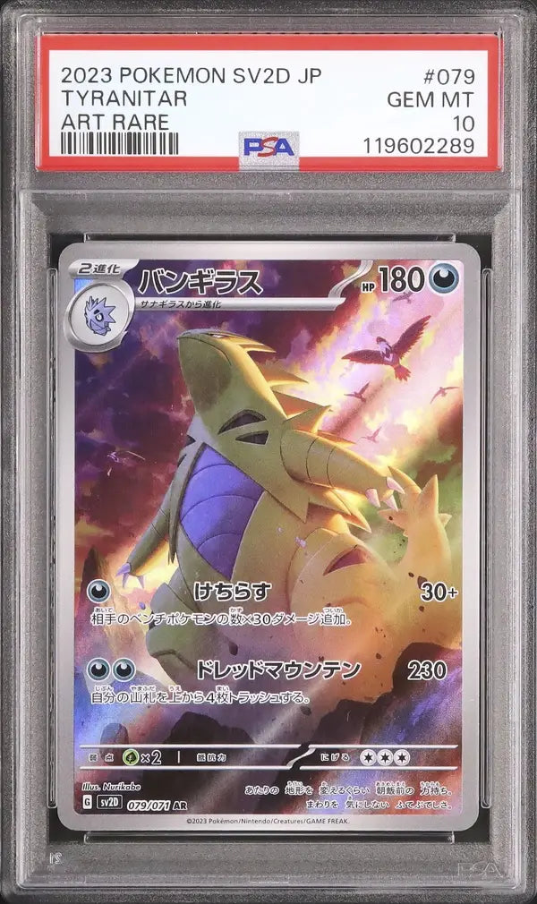 Tyranitar (sv2D 079)