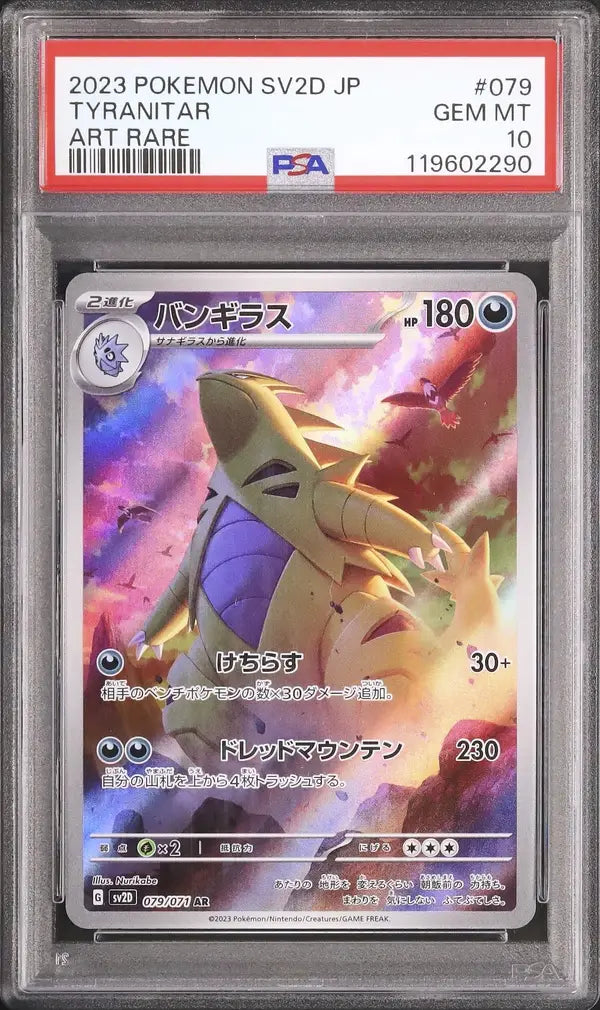 Tyranitar (sv2D 079)